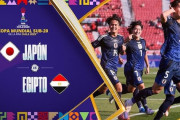 中国人「アジアの光だ」サッカーU20日本代表がエジプトに2発快勝！U20W杯白星スタート【海外の反応】