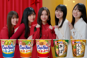 【乃木坂46】カップスター新CM出演メンバーのコメント動画が到着！