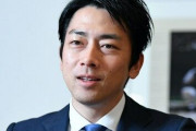 小泉環境大臣、自身の功績を総括「今までお世話になりました」→一方ネットからは「レジ袋戻せ」「それしかしてない」と批判殺到