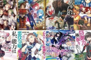 なろう漫画で1番冷める要素がついに判明する