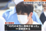 「10代の女性に興味あった」　22歳と年齢偽り「勉強教えてあげる」と中学生を誘い出し、自宅でわいせつか　42歳の男を逮捕