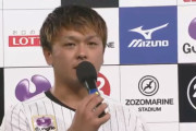 ロッテ田村「ホークス6連戦全勝します！」→ 3勝1分