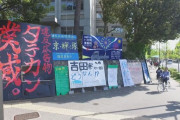 京都大学名物だった立て看板「タテカン」撤去は『表現の自由』侵害主張も…教職員らの訴え棄却 京都地裁　[6/27]