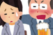 女性社員「ハラスメント研修を受けたが途中で帰った」が話題に 「これが容認される組織で働きたくない」