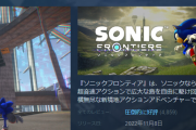 【朗報】ソニックフロンティア、STEAMレビュー『圧倒的に好評』