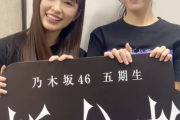 【乃木坂46】新参者『おひとりさま天国企画』に出演した池田瑛紗＆小川彩から可愛すぎる動画公開www