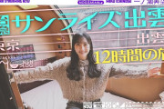一ノ瀬みーきゅんのyoutube個人企画がもうすぐ１００万再生！！！！！！