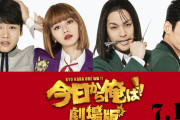 実写映画『今日から俺は!!』新キャストに柳楽優弥さん、山本舞香さんらが発表！