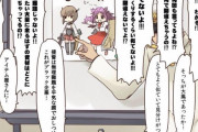 【艦これ】全部一緒じゃないですか