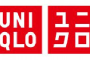 【悲報】ユニクロ、値上げへｗｗｗｗｗｗｗｗｗｗｗｗ