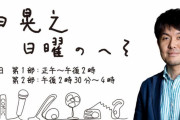 櫻坂46から4名も！土田晃之さん冠ラジオ「日曜のへそ」10/17生放送に急きょゲスト出演決定
