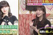 【指原莉乃】モーニング娘。の略し方について熱弁！「『モー娘。』っていう人はファンには多分いない」