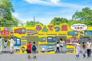 鉄道開業150年を記念する「鉄道フェスティバル」　今週末、４年ぶりに日比谷公園で開催
