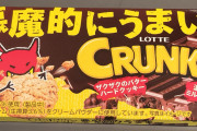 【画像】パッケージがかわいいお菓子見つけた！