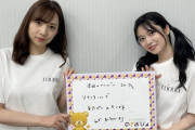 【乃木坂46】新内眞衣×寺田蘭世 あっち向いてホイ.gif