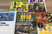 書店員なんやけどおすすめの野球本教えてくれや
