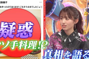 【疑惑】逢田梨香子さん、ウソ手料理！？真相を語る！【ラブライブ！サンシャイン!!】