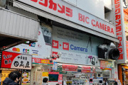ビックカメラ池袋東口カメラ館今日1月11日閉店へ 「コロナ禍の影響もないわけではない」