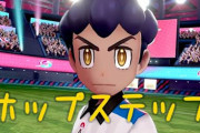 みゆはんがポケモン剣盾「ホップの曲」を制作！ファンソングの域超えてるぞこれは･･･！