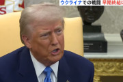 トランプって何がしたいの？
