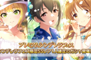 【デレステ】ベイブ/地獄の『プレミアムタイプセレクトガチャ×3属性』『プレミアムシンデレラフェスガチャ』で有償1万ジュエル溶かす