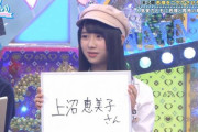 【日向坂46】大喜利ができるアイドルの弊害・・・・・