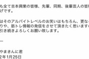【朗報】なかやまきんに君の「パワー」、敬具と同じ意味だった