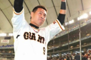 【速報】巨人・亀井が今季限りで現役引退
