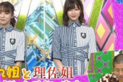 【欅坂46】ワイ、ぽん姐が好きすぎてたまらないwwwwwwwww