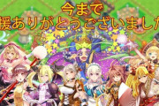 短命ソシャゲランキングトップ10と理由まとめ