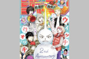 今週の少年ジャンプについて語ろう【10号】
