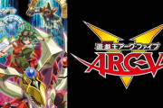 伝説のクソアニメ遊戯王ArcV、令和に新たな伝説を打ち立てる