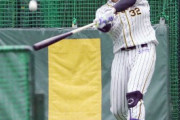 【井上】阪神大物ＯＢ「井上は大山よりも上。４年後にはホームラン王争いする。」