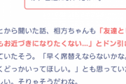 【悲報】「アニメ婚活」に参加した女、地獄を見て15時間寝こむ「30過ぎたオタクが素手でポテトを食べてて普通に引いたわ」