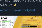 ポケモン新作正直楽しみなやつｗｗｗｗｗｗ