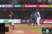 【日本ハム対オリックス20回戦】日本ハム・レイエス、オリックス・佐藤から第２４号同点ソロホームラン！！！！！！！！！！！！！！！！