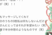 大当たりの客をGETした夜の嬢の反応がこちらwwww