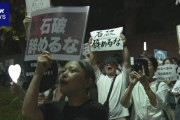石破やめるなデモ、再び開催！　「石破総理は歴史認識について良識的な見解を持っている」