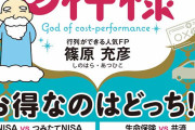 【悲報】最近流行りの「コスパ良く生きる」って結構やばい兆候だよな