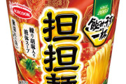 カップラーメンの最高傑作、満場一致で決定wwwwwwwwwwwwwwwww