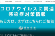 【驚愕】日本政府、「新型肺炎」の警戒レベル上げずに見送ってしまうという決断をする