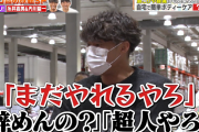 【元阪神】糸井、家族からも超人扱いされるｗｗｗｗｗｗｗｗｗｗｗｗ
