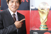 大久保嘉人氏、森保ジャパンが入るＷ杯Ｅ組を分析「１次リーグはドイツが圧倒的に強い」　