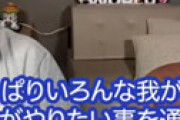 【動画】 エイベックス松浦会長、触れてはいけない「音事協」について暴露してしまいネット騒然・・