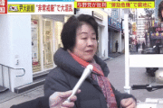韓国人「日本メディアの報道に疑問の声？戒厳令に関する市民インタビューが韓国で話題に」　韓国の反応