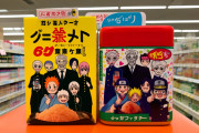 【画像悲報】粉末すし酢の「すしのこ」61年間変えてこなかったパッケージを変えてまでオタクに媚びる暴挙に出る