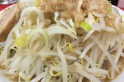 ラーメン二郎京都店の周辺で客がゲロ?……近隣から苦情で店主「無理して食べないで」