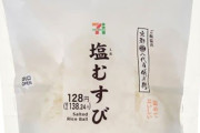 セブン、おにぎり100円　コメ高騰で4日間限定セール