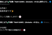 【ホロライブ】ホロライブ甲子園2026開催決定！さあ今回の監督陣はどうなるか！
