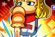 【パワプロアプリ】改革の新キャラ出たとしてそれを待ってる奴はどうせ引かないから既存キャラ選択券で使うべきだわw